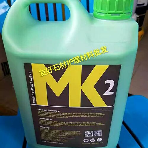 大理石晶面剂大理石护理保养地面翻新抛光打蜡mk2油光型护理