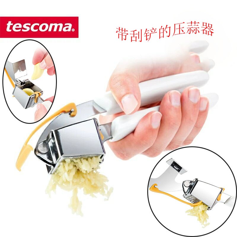 捷克tescoma 蒜泥器 手动挤蒜剥大蒜器夹蒜搅蒜器 捣蒜机 压蒜器