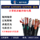 计算机屏蔽电缆DJYVP 12345678芯3 1.5平方讯号控制线 DJYPVP