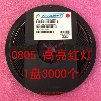 0805 贴片发光二极管 LED 高亮红色 蓝色 翠绿色 发光管 1盘3K