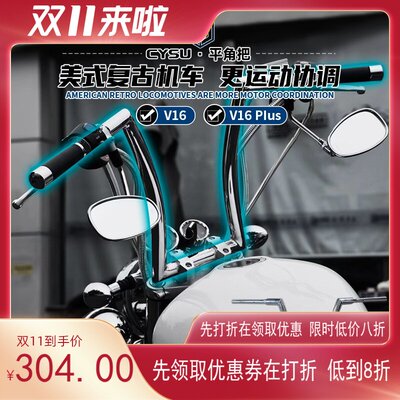 适用于力帆250V16 LF250-D改装复古哈雷车把高把手把方向把龙头把