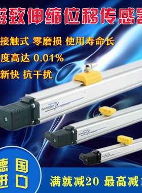 germanjet德敏哲原装进口180非接触式磁致伸缩位移传感器高精密度