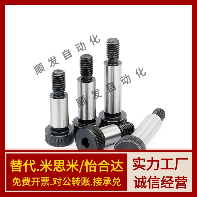 塞打等高登高螺丝 MSB6-10/15/20/25/30/35/40/45/50/55/60/65/70