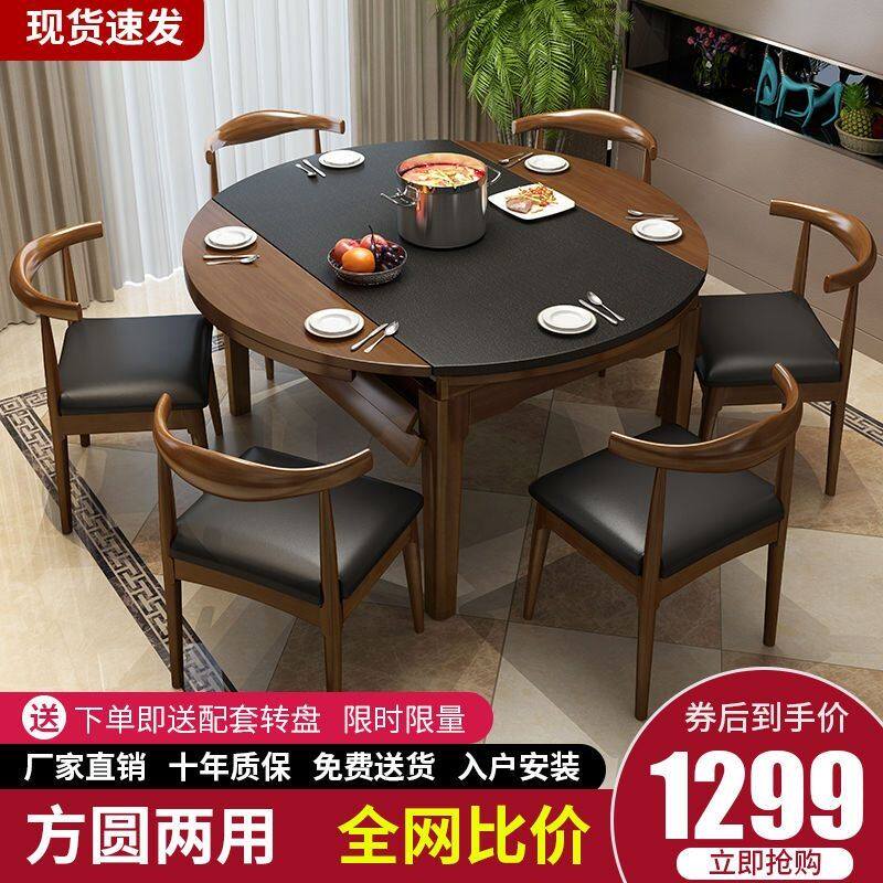 火烧石餐桌椅组合现代简约可伸缩圆台吃饭桌子实木餐桌家用小户型