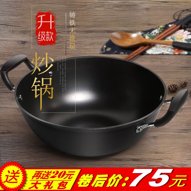 传统铸铁炒锅老式双耳无涂层不锈生铁锅加厚加深电磁炉燃气灶家用