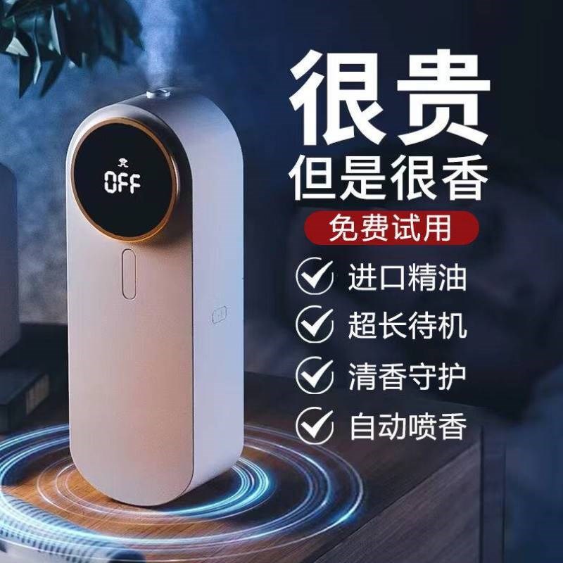 简美家家用香薰机香氛机自动喷香机室内空卫生间厕所气清新剂白色