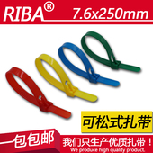 可松式 250宽7.6mm每包100条活扣扎带可重复使用扎带 尼龙扎带8