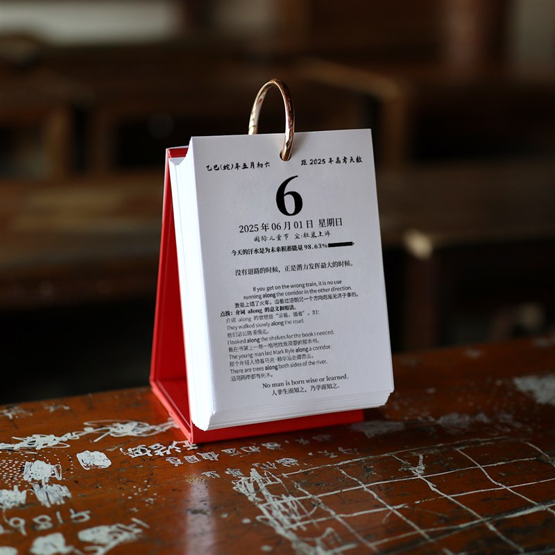 20年高考英语知识点日历每天一页考点记忆倒计时计划台历必背