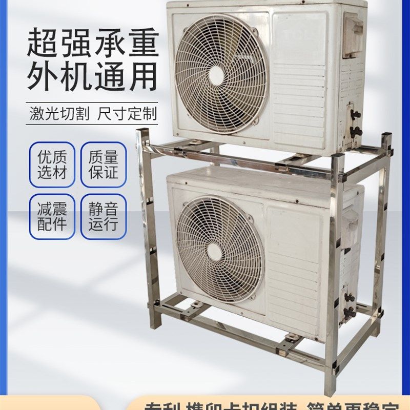 别墅大平层粗5*3不锈钢管空调外机承重架空气能支架中央空调架子