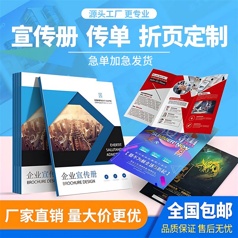 画册印刷宣传册设计制作公司产品说明书定制企业员工手册定做图册