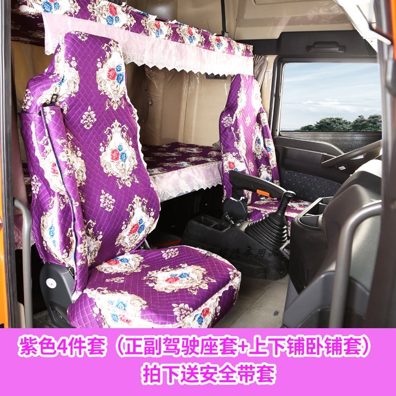 重汽豪沃T7H豪沃TX豪沃T货车全包坐垫汕德卡C7H/G7专用绒布座