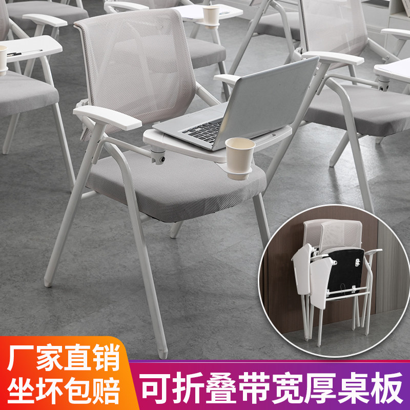 加厚加大写字板培训椅折叠椅带办公椅学生椅辅导班椅可折叠会议椅
