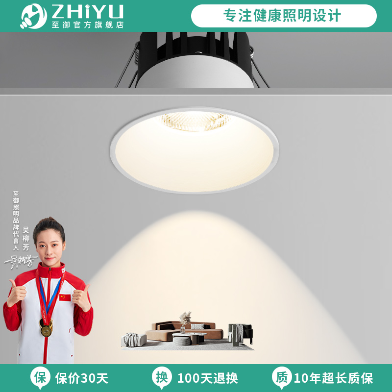 至御嵌入式极窄防眩窄边框射灯护眼开孔55极简无主灯全光谱客厅