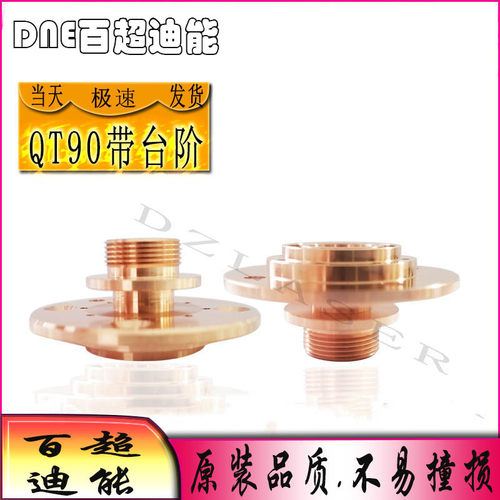 百超迪能出气筒QT90多孔防撞带台阶连接件 光纤激光切割机配件