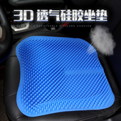 汽车坐垫夏季 单片3D立体凉垫通风透气散热货车硅胶夏天按摩座垫