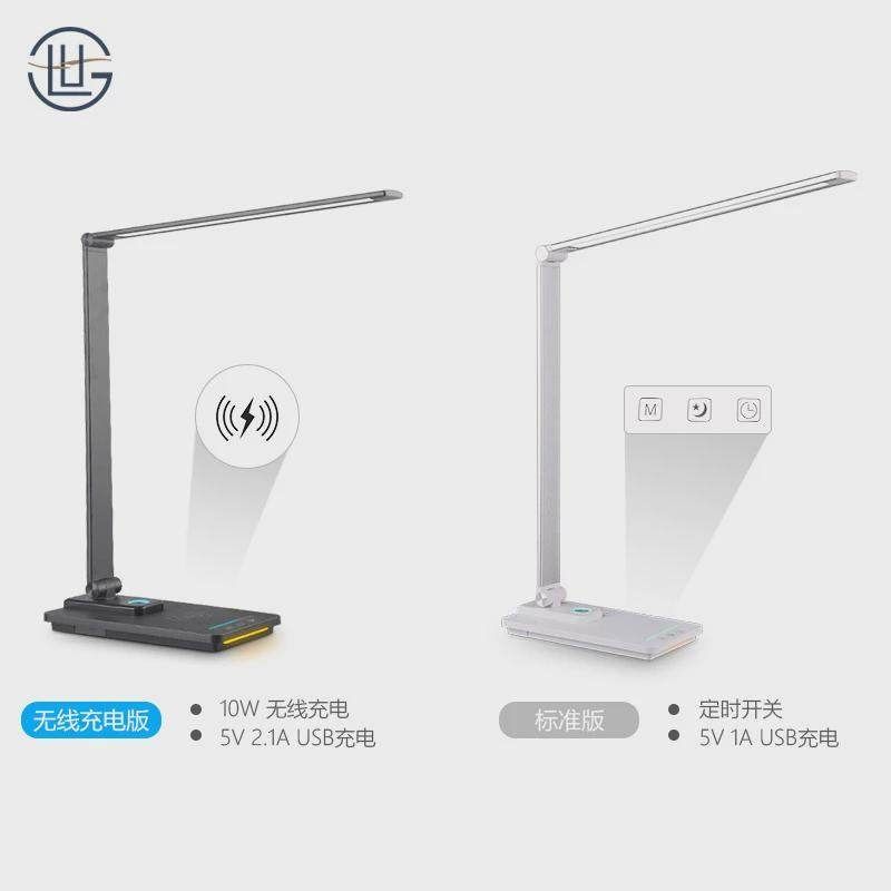 金属材质10W无线充台灯小夜灯简约护眼折叠铝合金阅读学生led台灯