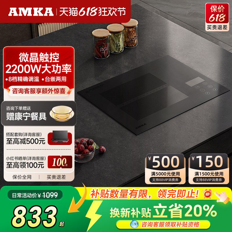Amka瓷沙黑色嵌入式电磁炉小型公寓内嵌公寓大功率单炉灶灶台