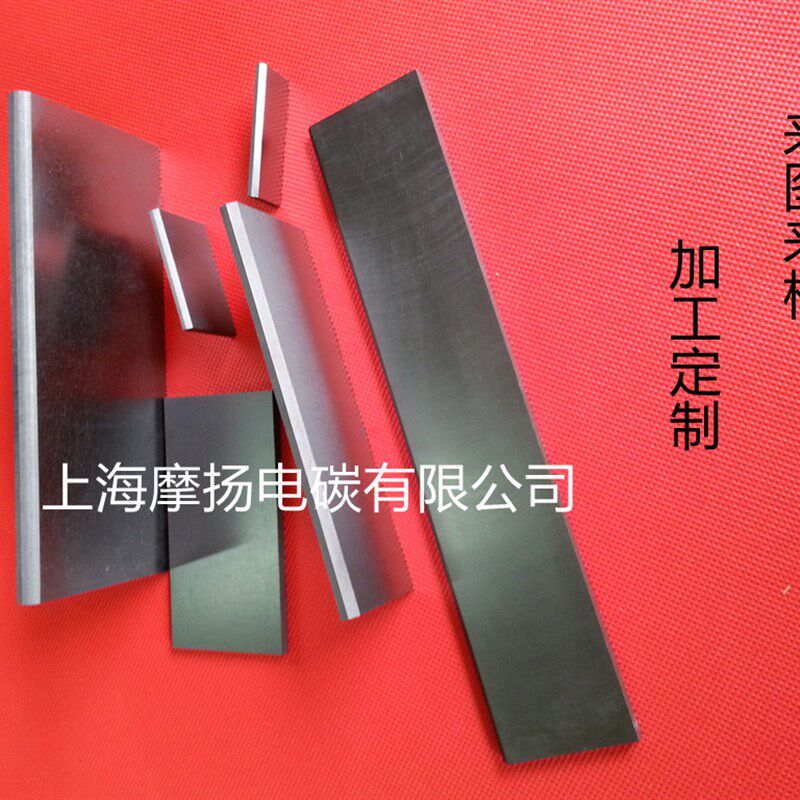 贝克真空泵碳片 石墨刮片4x45x85MM 石墨旋片 炭精片 油润滑旋片