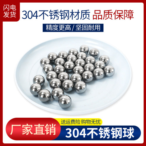 304不锈钢钢球钢珠3.0 3.5 4.5 5 5.5 6 7 8 8.5 9 9.525 10 11mm