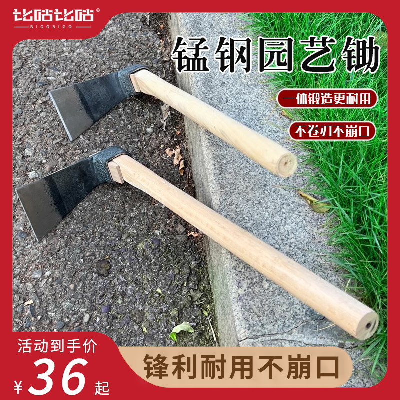 锰钢锻打园艺锄头小花锄种菜锄头花园农具挖野菜挖土除草锄小锄头