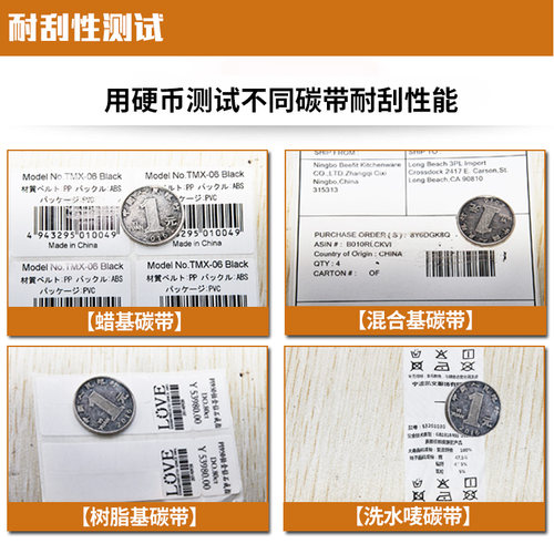 优质 全树脂基碳带 110mm*300m条码标签机打印50 60 70 80 90色带