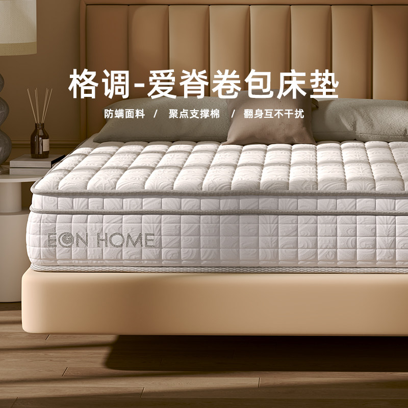 【烈儿炸烈双11】宜奥【格调】聚点支撑棉独立袋压缩床垫
