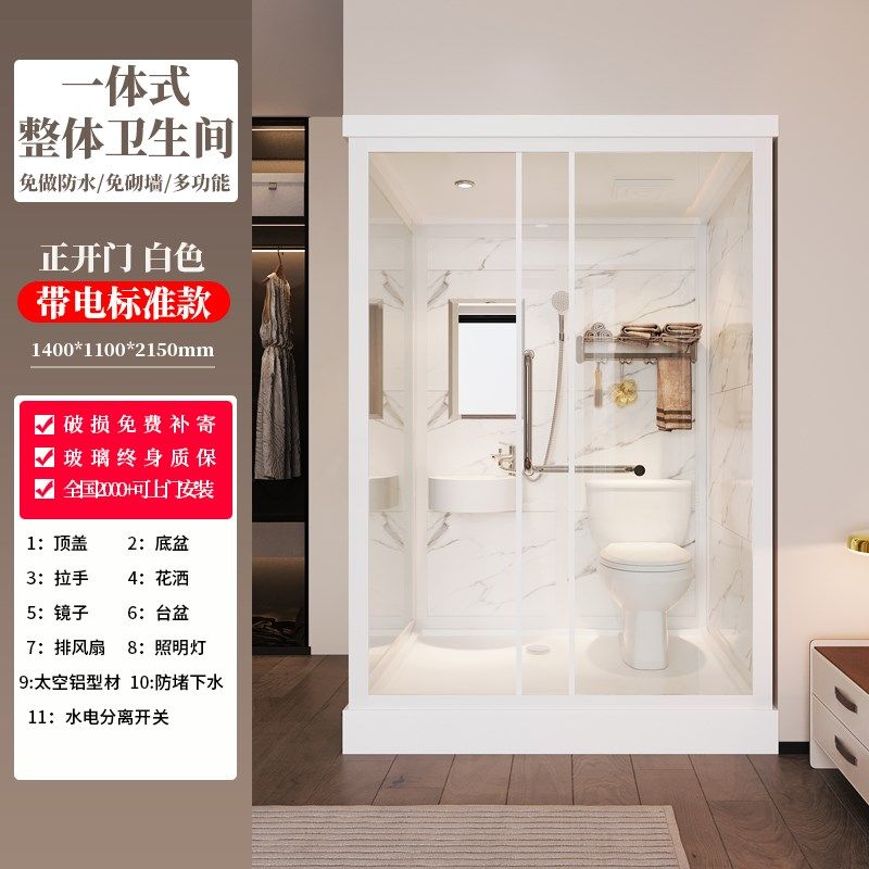 淋浴房一体化集成家用洗澡出租房组装式浴室整体卫生间改造带蹲坑