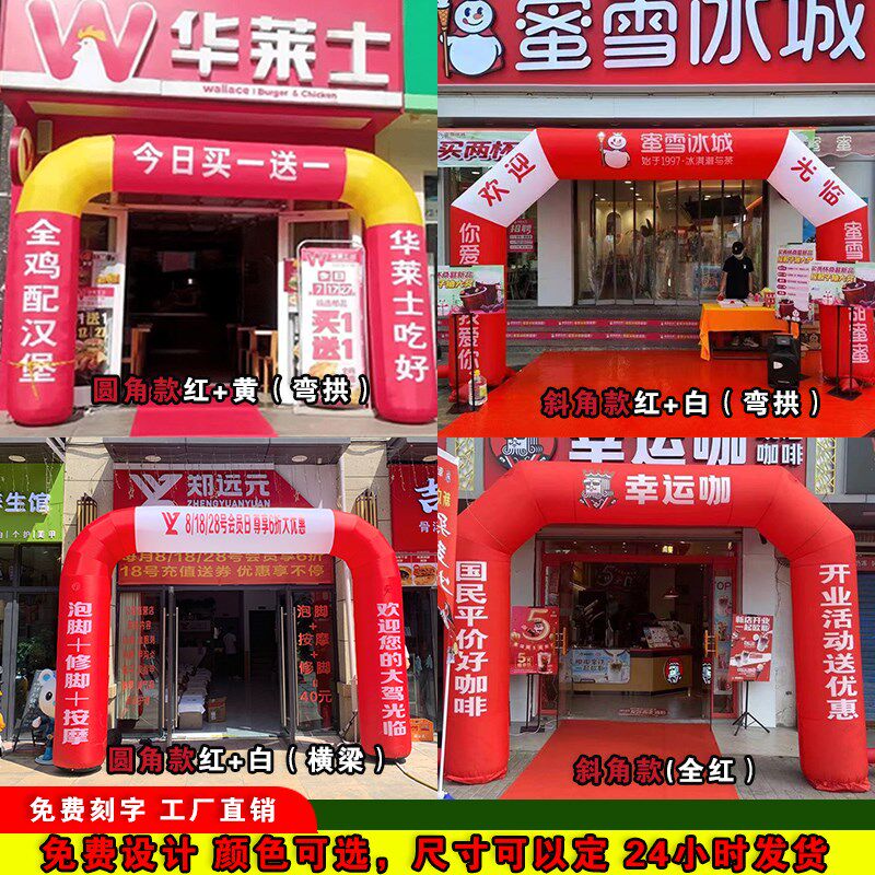 厂家定制充气拱门小方形气门开业庆典活动彩虹门拱棚广告气模单拱