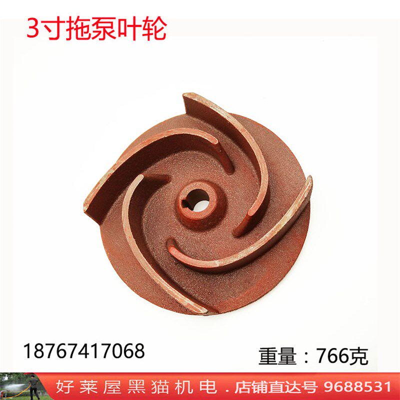 农用园林灌溉3寸铝拖泵叶轮 三寸抽水自吸泵配件两寸吸水机蜗轮子