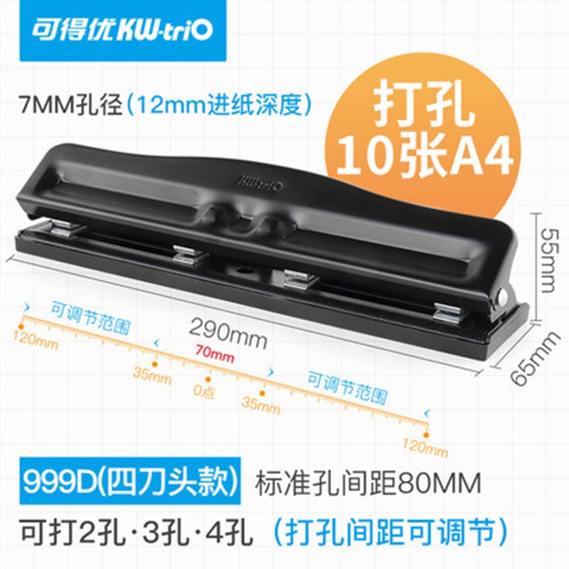 4孔重型打孔机活页本3孔打孔器省力型2孔可调式A5精准定位标尺A4A