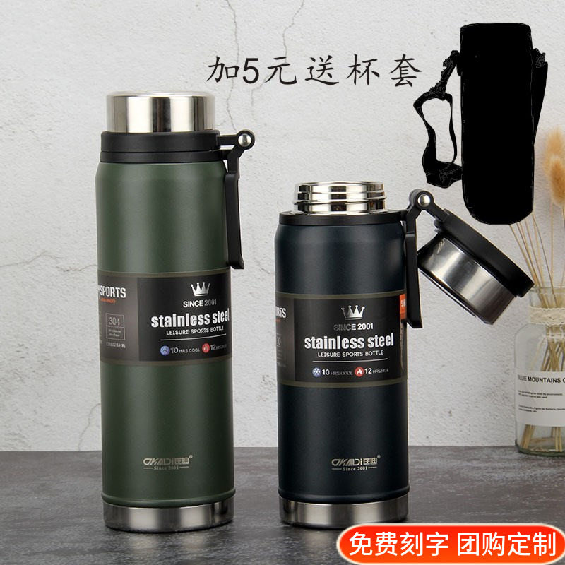 匡迪华象839号真空304不锈钢内胆大容量男女学生儿童家用保温水杯