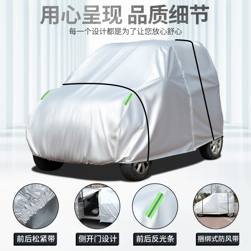 东威A8/Q5/Q7电动四轮车衣罩三轮电瓶车披老年代步车防雨晒遮阳套