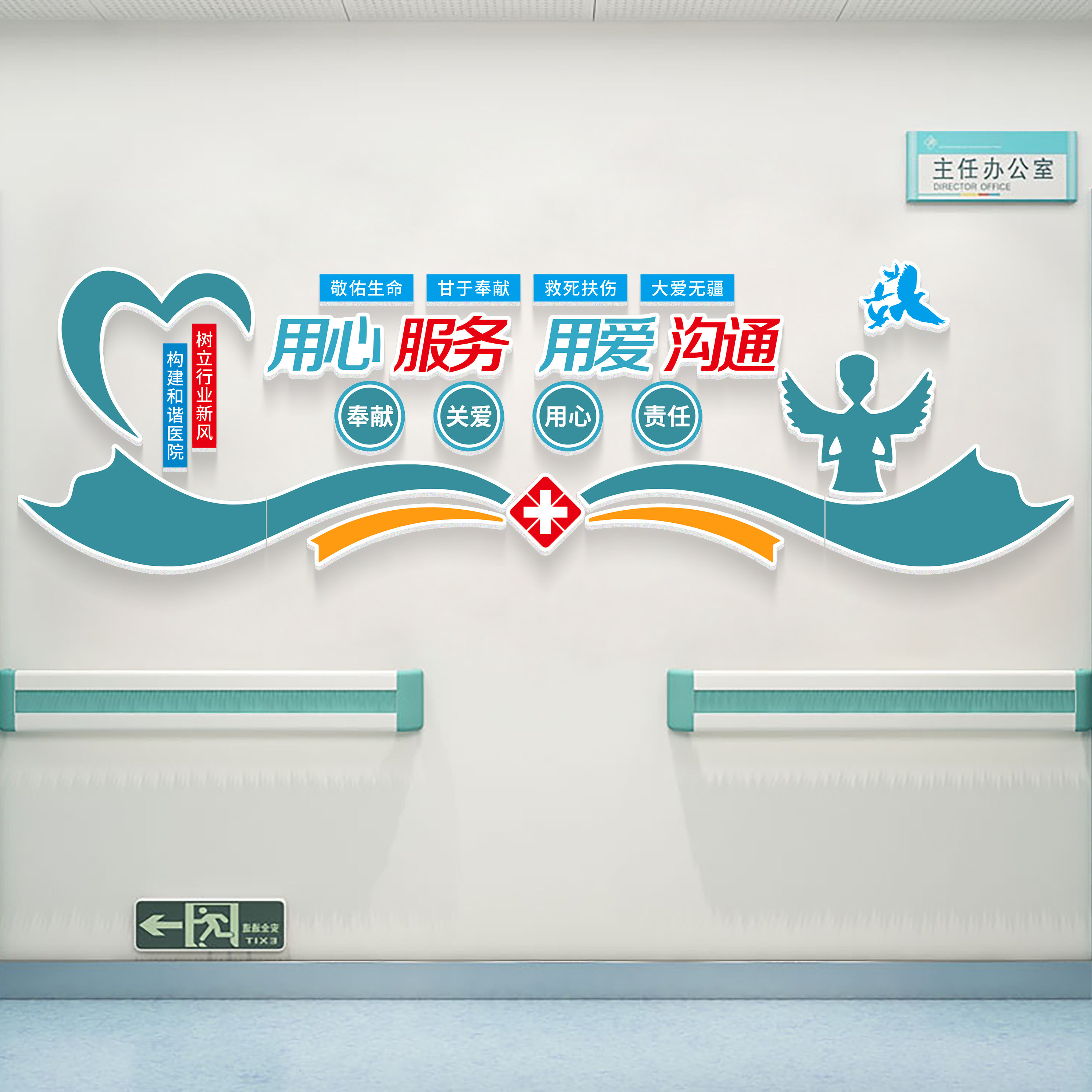 医院科室走廊文化墙贴护士站诊所形象背景墙面装饰画宣传海报设计图片