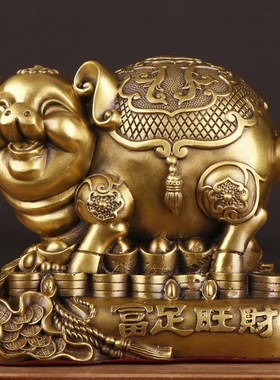 铜猪富足旺财生肖猪富贵吉祥喜庆铜储钱罐铜工艺品旺财家居大摆件