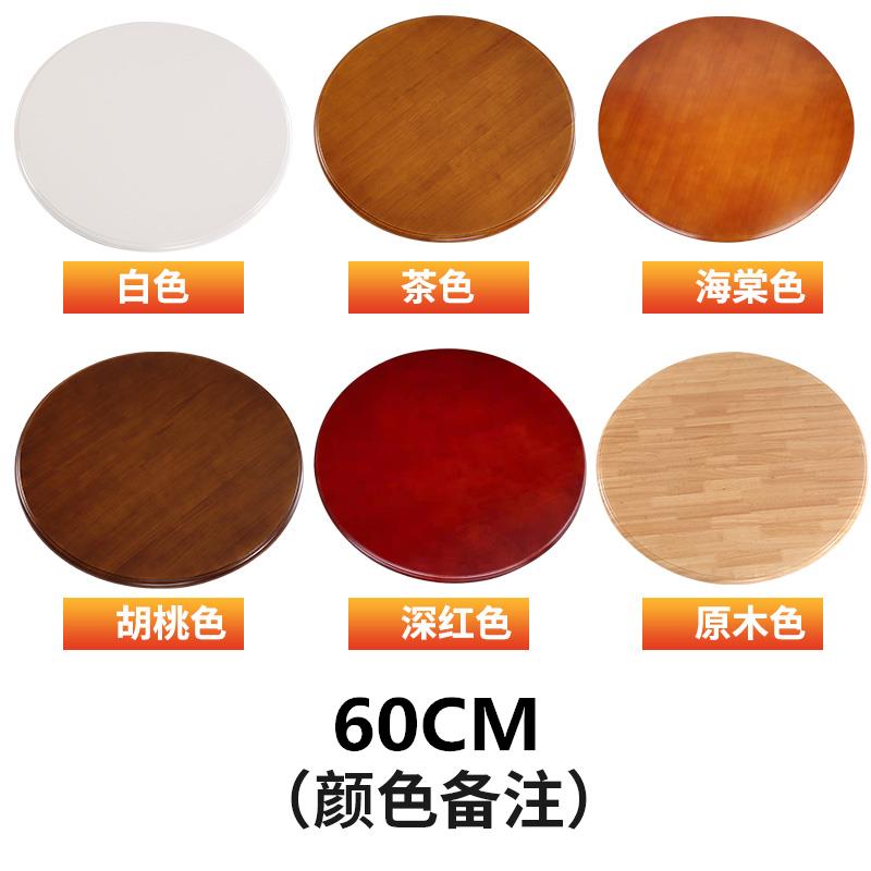 实木餐桌圆桌转盘家用旋转饭桌台面圆桌面大圆盘圆形餐桌转盘