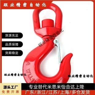 1.5T 高强度旋转吊钩TCF01