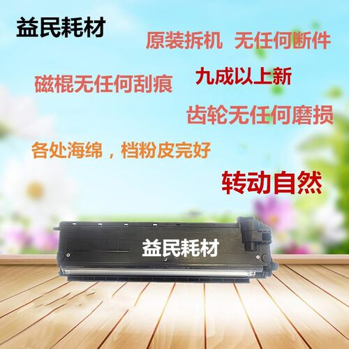柯美BH250 350 283 223 363 423 282原装显影仓 显影器 鼓架 套鼓
