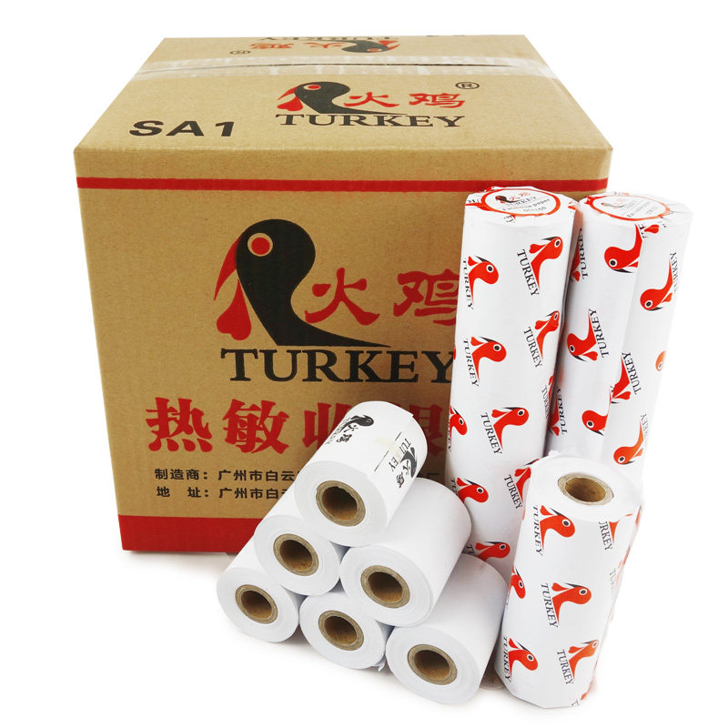 火鸡收银纸57x50mm热敏纸打印纸收银打印纸超市收款纸记录纸58mm