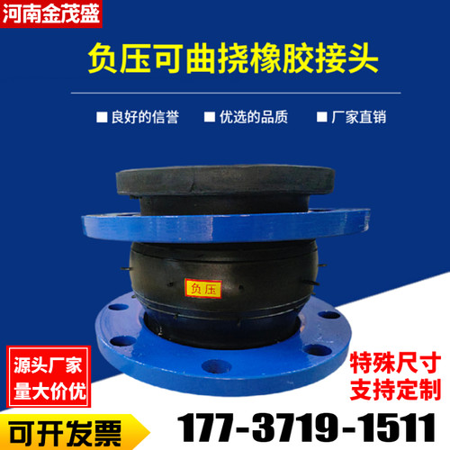 耐负压橡胶软接头水泵进出口负压软连接膨胀节避震喉减震器防吸扁