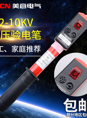 GSY伸缩式高低压声光验电器 高压验电器 0.2-10KV 测电笔电工家用