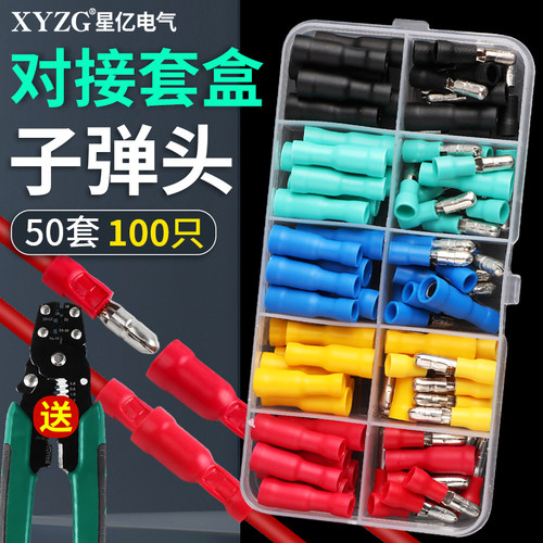 接线端子尼龙子弹型对接端子对插电线连接器插拔式快速压线端子