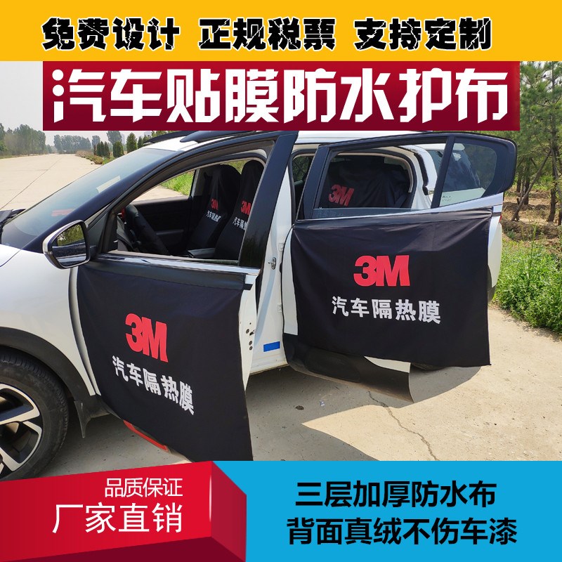 汽车贴膜护布机盖防护垫三层加厚加绒防水布引擎盖护罩防污尘
