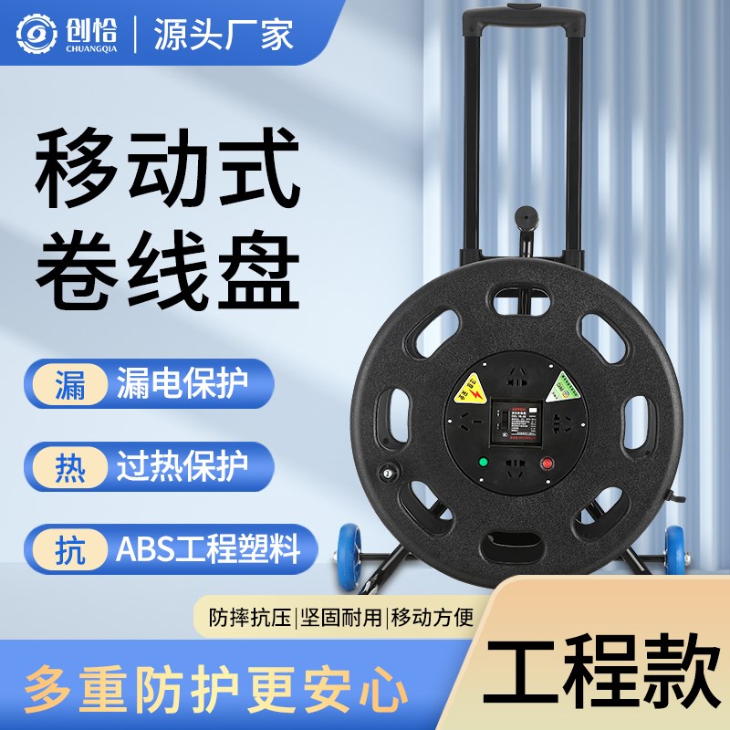 移动电缆盘线盘绕线盘空盘卷线盘线缆盘拖线盘线轴电线盘收线器