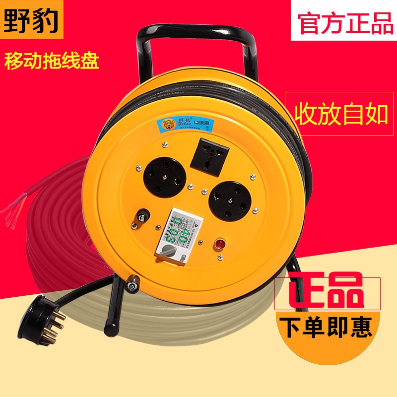 3V野豹电缆线盘拖线盘绕线盘空盘可平方30//100米