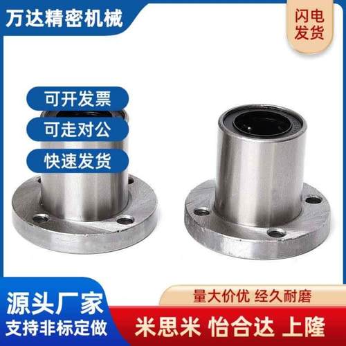 LHFCW6 8 10 12 16 20 25 30 35 40 50替代米斯米直线轴承C-LHFC