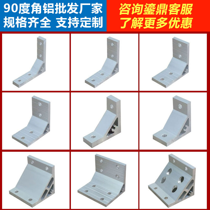 铝型材直角支架90度角码加强型角件适配2020/3030/4040/4545型材