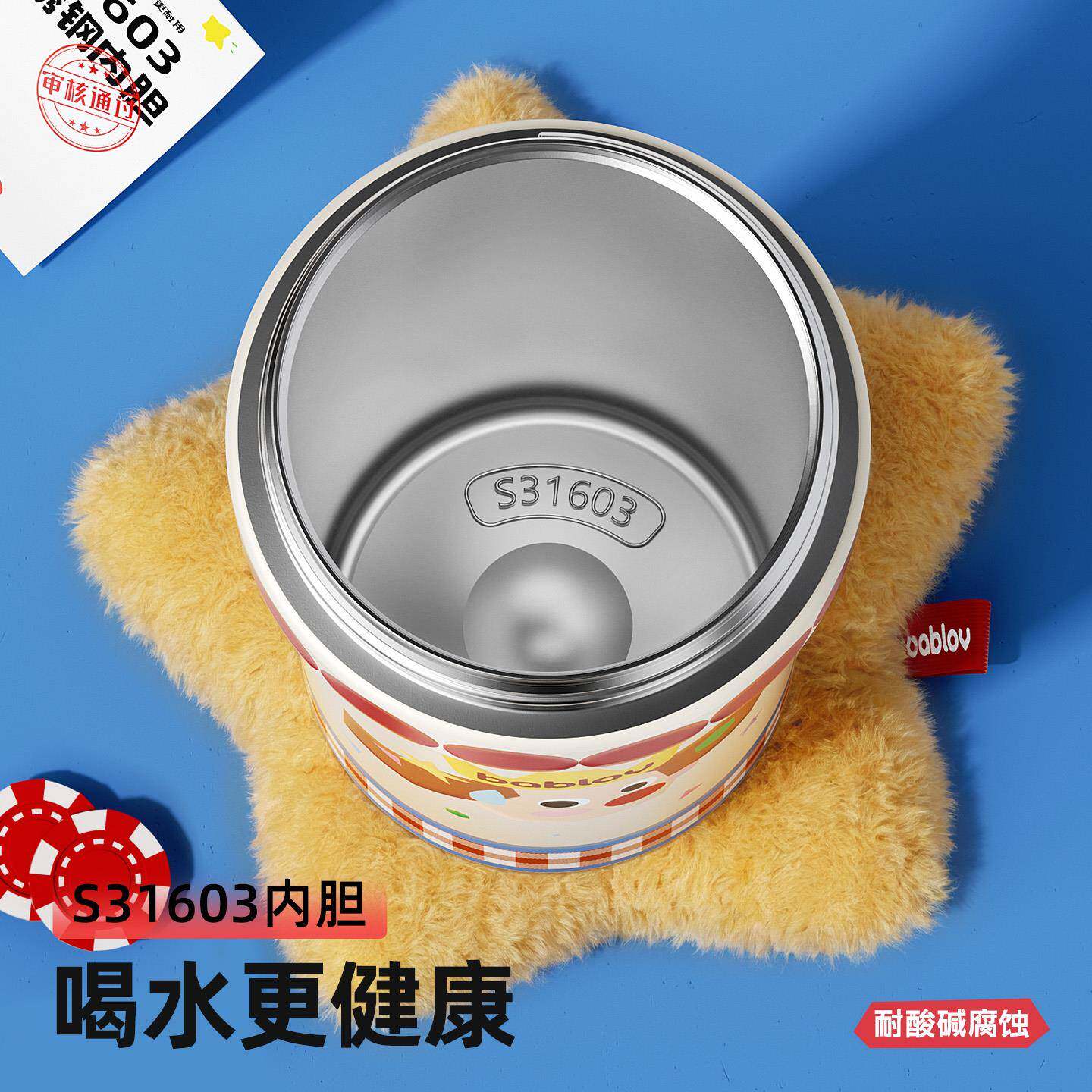 次日达【李佳琦直播间生超级零v食节】bablo提手保温杯颜高值女吸