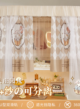 u型双滑轨遮光床帘蚊帐一体式 到顶轨道上铺上下铺寝室支架遮挡yx