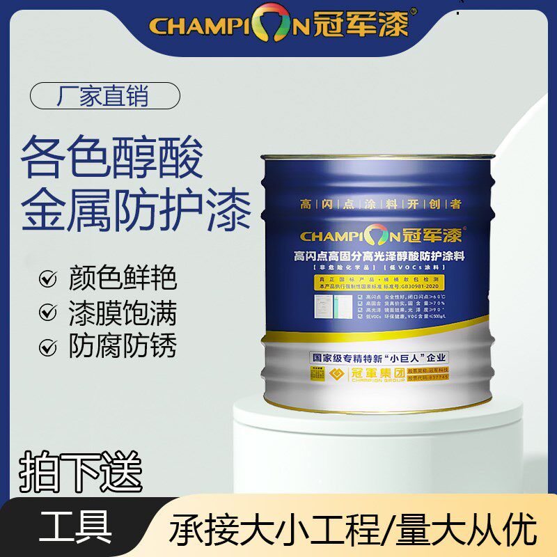 鲸海牌 醇酸船壳漆 船泊漆 船漆 船用漆 金属漆 防腐漆 2公斤