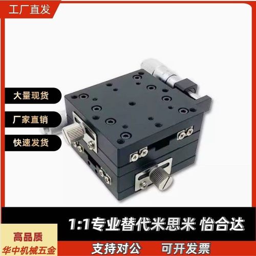 交叉滚子X/XY轴滑台XCRS/XYCRS40/60/80/100/120-CR手动位移台